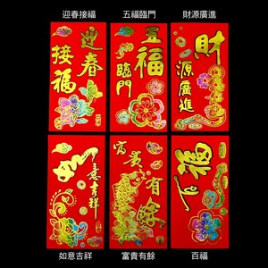 彩色燙金絨布紅包袋