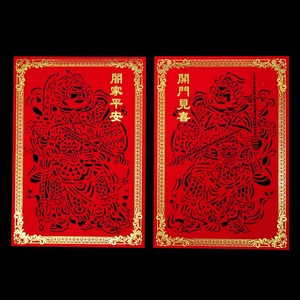 剪紙門神